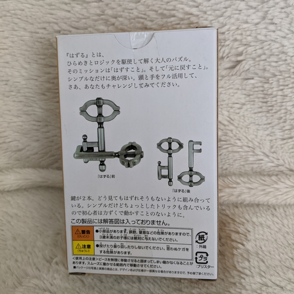 New in Box Hanayama Cast Key Puzzle Game, Level 2 Difficulty - Picture 2 of 4
